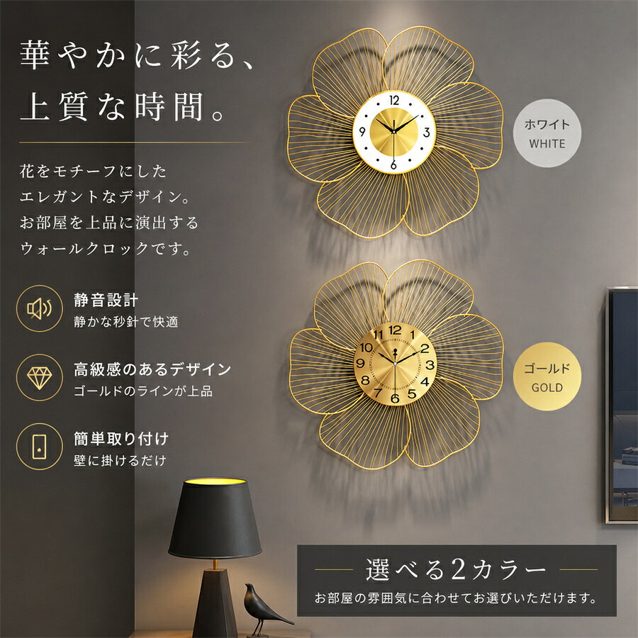 ✩新品！SS限定10％OFF+P5倍！「ゴールドが織りなす、上質な存在感。」壁掛け時計 ...