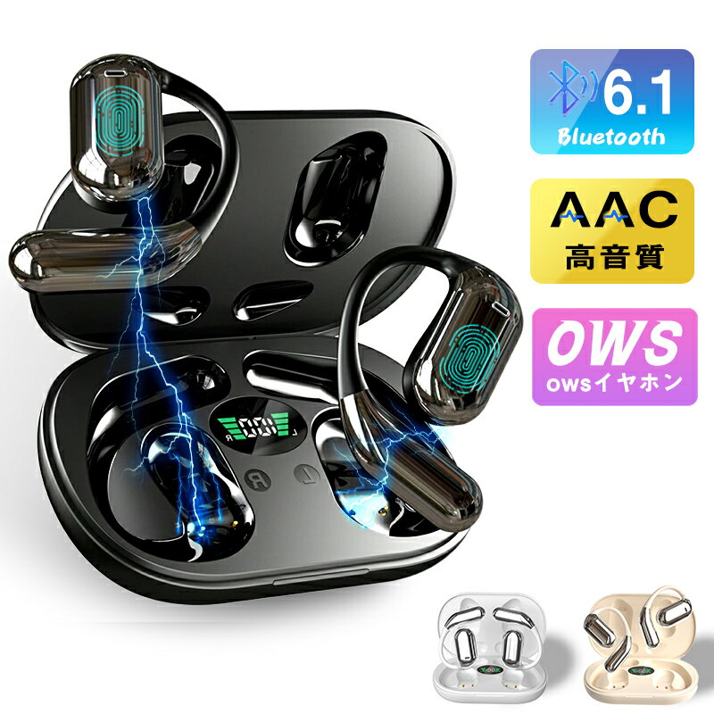 【新モデル音質アップグレードbluetooth6.1登場！ 】ワイヤレスイヤホン オープンイヤホン 骨伝導イヤホン 耳掛け 塞がない イヤホン 骨伝導 8D技術開放型 耳掛け式 タッチ操作 音漏れ/誤操作防止 LEDディスプレイHi-Fi