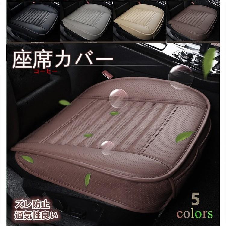 【在庫限り】驚きのプライスダウン！シートカバー 車 
