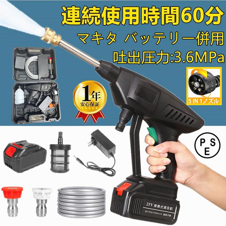 バケツから吸水できる、充電式のコードレス高圧洗浄機の人気おすすめ