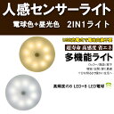 【2個セット! コスパ最強!】【2IN1】【ポイント5倍】人感センサーライト LEDセンサーライト 2個セット フットライト 室内 屋外 玄関 キッチン USB充電式 マグネット 足元灯 クローゼット センサーライト 夜間ライト 足元灯 常夜灯 キッチン用ライト 感知式 防災グッズ