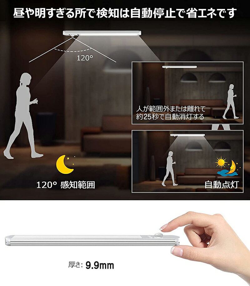 【3段階調色 無段階調光 2個セット 】センサーライト 人感センサーライト室内 LEDセンサーライト20cm 玄関 非常灯 足元灯 クローゼットライト LEDライト 屋内 廊下 USB充電式 小型 防災グッズ おしゃれ 明るい マグネット 夜間ライト キッチン用ライト