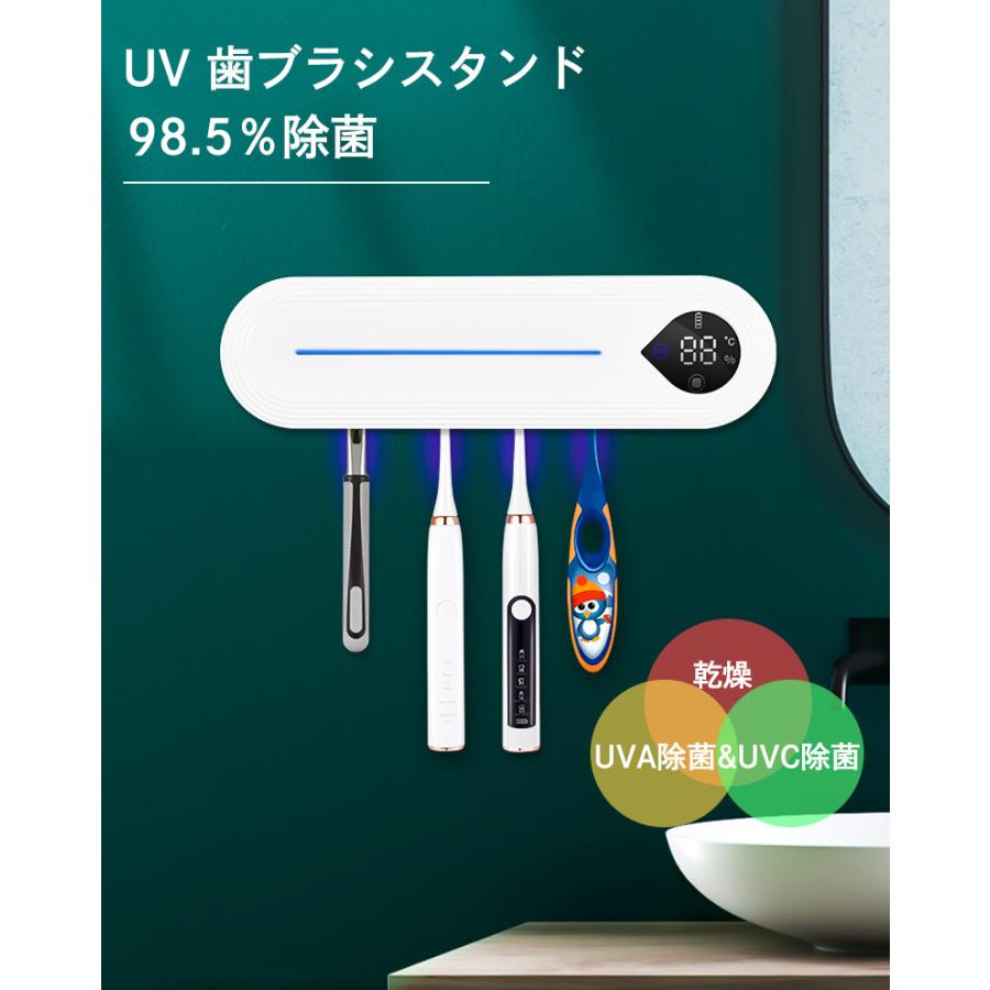 歯ブラシ除菌器 UV 歯ブラシ除菌 乾燥 電動歯ブラシ 滅菌