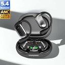 \25%OFF!→1,935円!/【業界初OWSイヤホン】正規品 ワイヤレスイヤホン Bluetooth5.4 骨伝導イヤホン 空気伝導 ブルートゥースイヤホン Hi-Fi音質 LEDディスプレイ マイク内蔵 自動ペアリング 8D技術革新 耳を塞がない 耳掛け式 音漏れ防止 タッチ操作 誤操作防止 超軽量