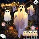 ★2025新定番登場!【雰囲気抜群】 ハロウィン 飾り 幽霊 おばけ 幽霊ライト飾り 吊るす おばけ 幽霊 お化け LED ライト イルミネーション 照明 庭屋外 玄関 自宅 学園祭 パーティー 店舗 広場 置物 装飾 おしゃれ コスプレ かざり 飾付き デコレーション 雰囲気造り組立簡単