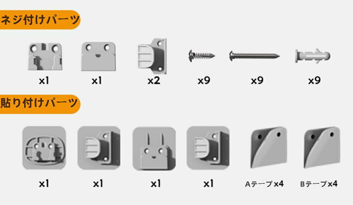 ベビーゲート ロール式 専用工具パーツ 貼り付け専用パーツ ネジ付けパーツ 1セッ...