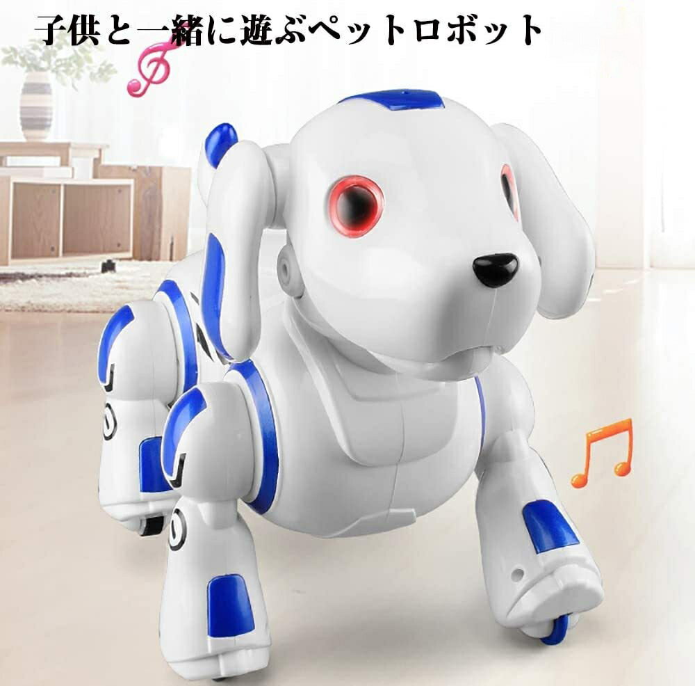 ロボット 電動ペット おもちゃロボット 犬ロボット おもちゃ 犬おもちゃ 電子ペット ロボット ペット おもちゃ 男の子 女の子 誕生日 子供の日 クリスマス プレゼント