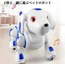電動ペット おもちゃロボット 犬ロボット おもちゃ 犬おもちゃ 電子ペット ロボット ペット おもちゃ 男の子 女の子 誕生日 子供の日 クリスマス プレゼント