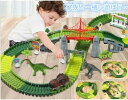 恐竜 おもちゃ レールセット DIY 組み立て 恐竜 セット 182pcs 軌道 鉄道玩具 電動坂道 車おもちゃ 車両 大型マップ 指先訓練 聴覚発達 色認知 動物認知 小学生 男の子 女の子 キッズ 子供 室内 遊び 知育玩具 収納簡単 保育園教具 誕生日 クリスマス