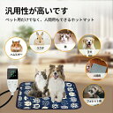 【進級版】ペット用ホットカーペット ペットヒーター犬 猫 小動物 PES認証45×45cm 防水 電気毛布 多段階温度調節 タイマー機能付き 電熱マット ペット...