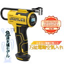 \2025新品 最新強化版/【全バルブ対応!】空気入れ 電動 自転車 エアコンプレッサー エアーポンプ インフレータブル タイヤ プール バイク 自動車用 タイヤ コードレス ボール 浮輪 USB充電 米式 英式 仏式 クロスバイク 携帯軽量小型 電動ポンプ 空気圧測定