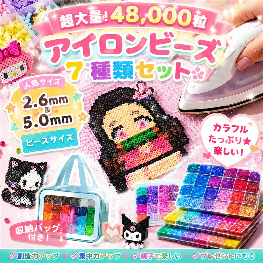 楽天市場】ハローキティアイロンビーズの通販