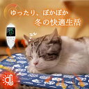 【進級版】ペット用ホットカーペット ペットヒーター犬 猫 小動物 PES認証45×45cm 防水 電気毛布 多段階温度調節 タイマー機能付き 電熱マット ペット...