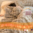 \大セール35%クーポン+P5倍/毛布 ふわとろ毛布 もこもこ毛布 ブランケット 2枚合わせ 両面ボア モコモコ とろとろ ふわふわ 毛布 シングル ダブル ハ...