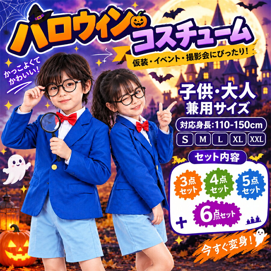 楽天市場】怪盗キッド コスプレ（ホビー）の通販
