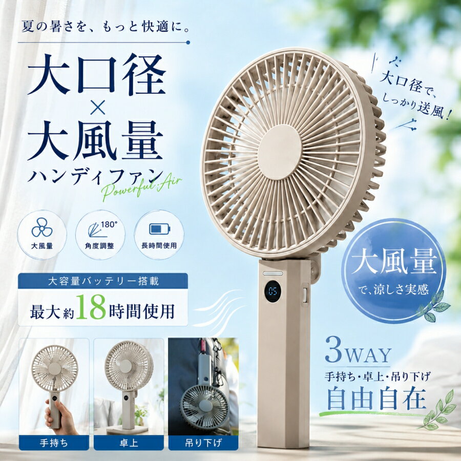 ＼NEWモデル大集合10％OFF激安！→1,782円！大口径×大風量が、暑さをスッキリ追い出す／【1台3役】ハンディファン クリップファン 冷却 扇風機 卓上 携帯 手持ち 6インチ 199段階 USB充電 パワフル 手持ち/卓上/吊り下げ 防災グッズ 熱中症