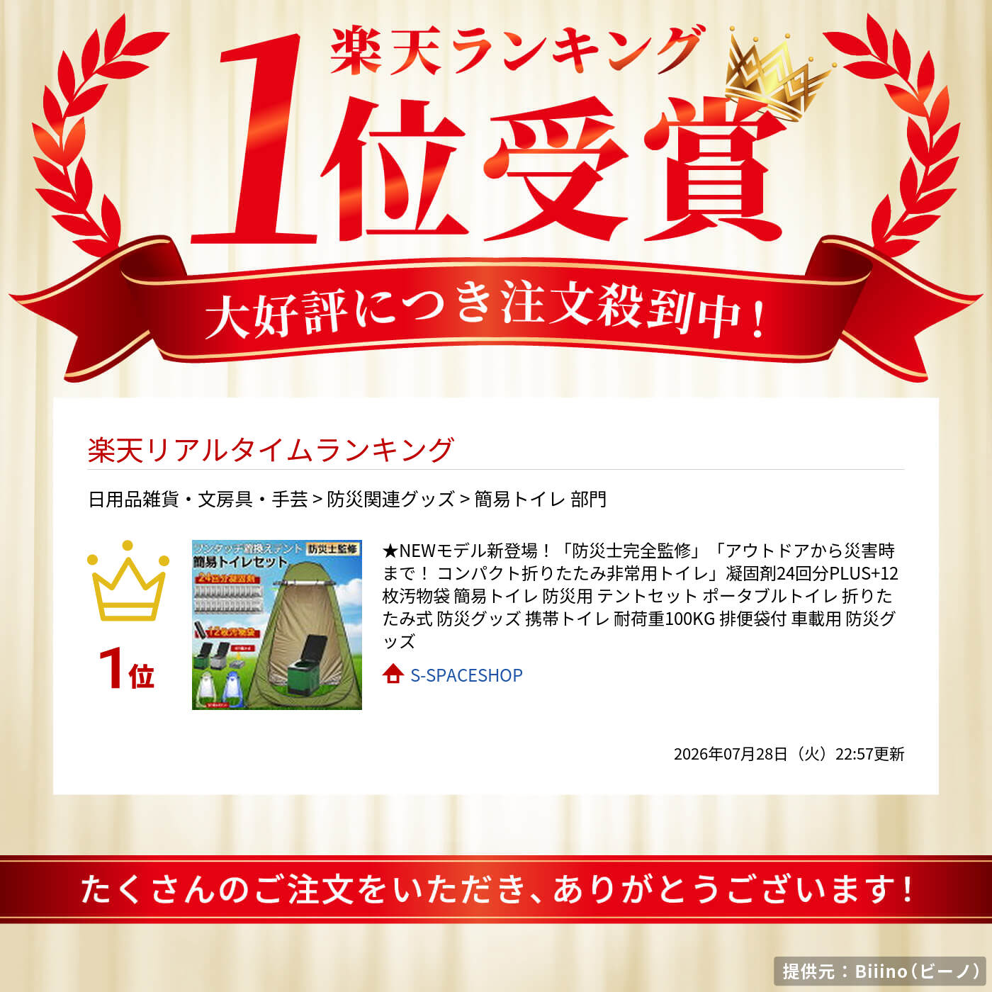 ☆SS期間限定！10％OFF！＼NEWモデル登場！／「防災士完全監修！アウトドアから災害時まで！ コンパクト折りたたみ非常用トイレ・テント」凝固剤24回分PLUS+12枚汚物袋 簡易トイレ 防災用 テントセット ポータブルトイレ 折りたたみ式 携帯トイレ 耐荷重150KG s-space2021-10000349 S-SPACESHOP サンプル画像2