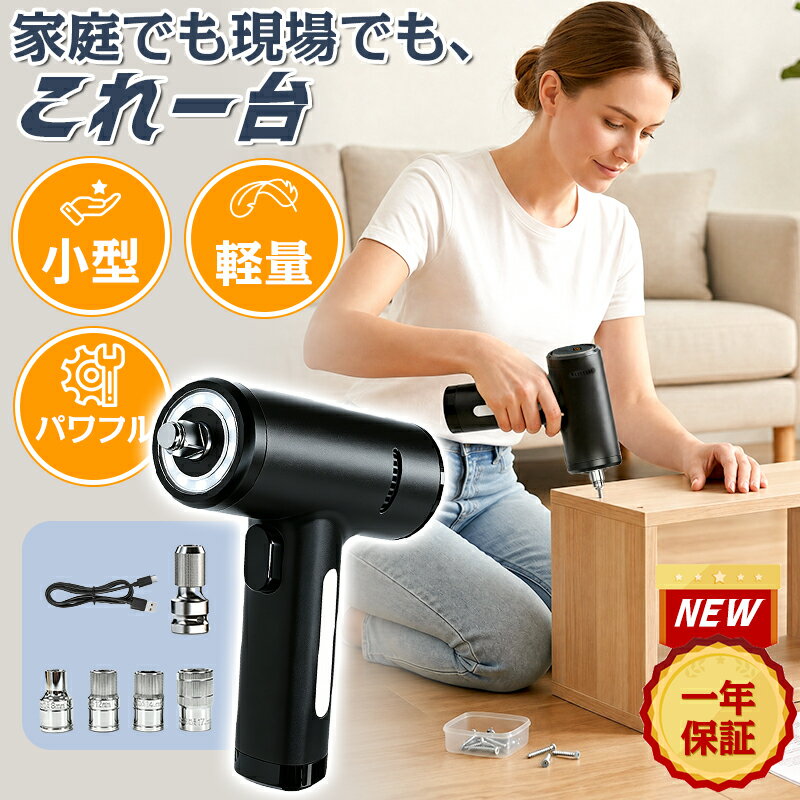 ＼2026新登場！コードレスType-C充電！家庭でのDIYから本格的な車の整備まで、この一台で完璧だ！／インパクトドライバー インパクトレンチ 電動インパクトドライバー 電動マキタ インパクトドライバー タイヤ交換 電動インパクトレンチ 1台多役 充電式 軽量コードレス