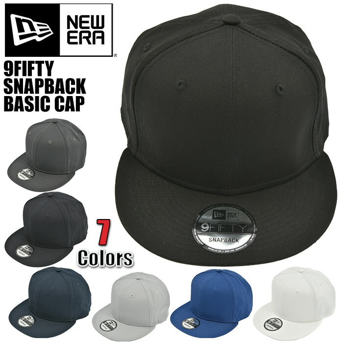 楽天SPARKニューエラ 無地 キャップ 帽子 メンズ レディース キッズ スナップバック NEW ERA 9fifty snapback basic cap 大きいサイズ 大きめ 深め ブランド おしゃれ ストリート ダンス ユニセックス 黒 紺 グレー 青 白