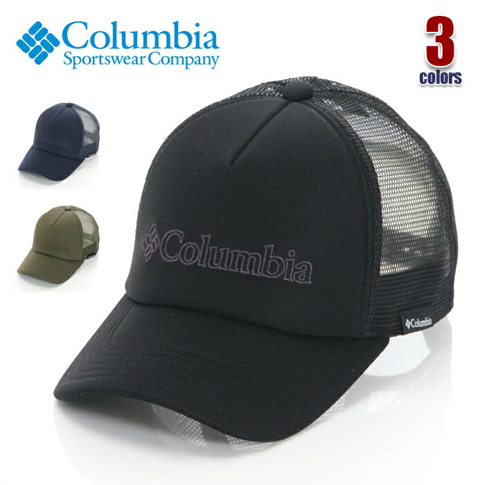 コロンビア キャップ メンズ レディース メッシュキャップ COLUMBIA コッサトットループキャップ 帽子 ユニセックス スナップバック UV 紫外線対策 紫外線カット おしゃれ アウトドア キャンプ 登山 フィッシング 釣り スポーツ ブランド 黒 紺 カーキ PU5681