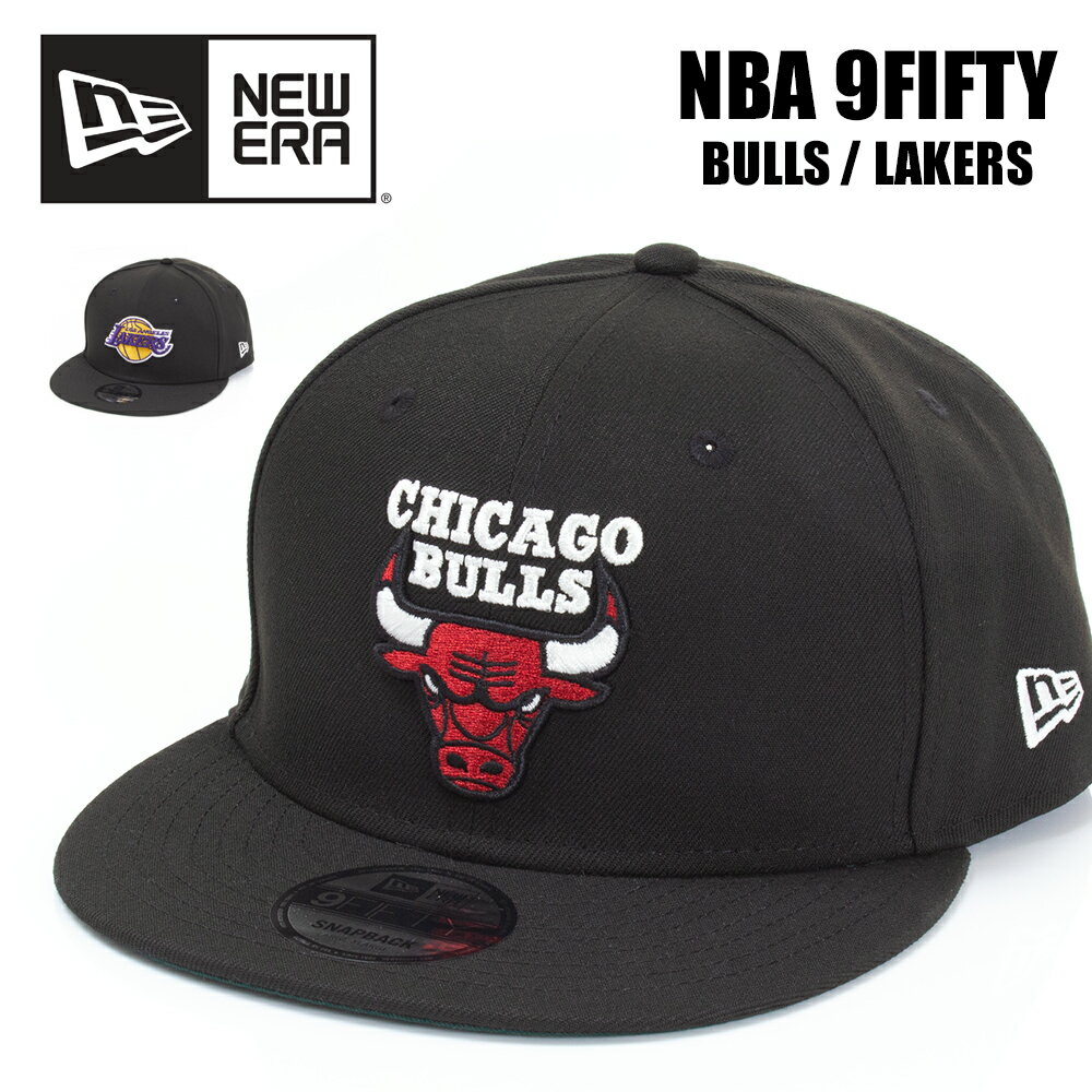 Rakuten - ニューエラ キャップ メンズ レディース キッズ NEW ERA NBA 9FIFTY ロサンゼルス レイカーズ シカゴ ブルズ スナップバック スナップバックキャップ 帽子 バスケットボール ストリート NEWERA LAKERS BULLS ブラック 黒 14744817 14744826