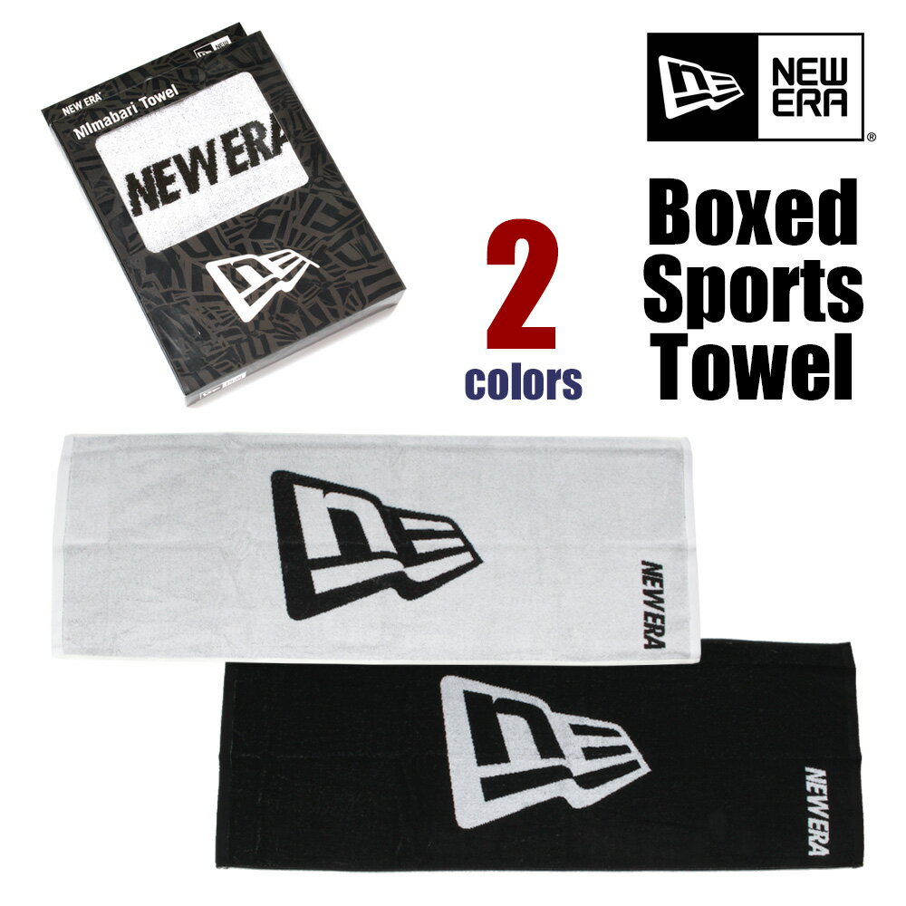Rakuten - ニューエラ タオル NEW ERA Boxed Sports Towel ボックスドタオル スポーツタオル 今治 日本製 ブランド 綿 コットンタオル フェイスタオル スポーツ プール ギフト プレゼント 箱入り Made in Japan 黒 白 13644690 13644689