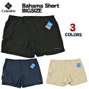 【ビッグサイズ】【3XL～6XL】コロンビア ハーフパンツ メンズ COLUMBIA Bahama Short Pants ナイロン ショーツ 海パン スウィムショーツ カーゴショーツ 撥水 速乾 大きいサイズ ゆったり 無地 アウトドア キャンプ ファッション ブランド 黒 ネイビー ベージュ 1823543