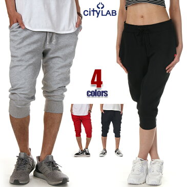 CITY LAB クロップドパンツ メンズ レディース スウェット ハーフパンツ 7分丈 シティラブ ひざ下 無地 スリム ショートパンツ ジョガー ショーツ スウェットパンツ ジョガーパンツ 部屋着 パジャマ 寝巻き スポーツ ストリート ダンス 衣装 ヒップホップ 黒 紺 グレー 赤