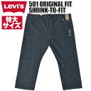 リーバイス 501 メンズ リジット ストレート Gパン ボタンフライ ノンウォッシュ ジーンズ ジーパン 生デニム LEVI'S 大きいサイズ 新品 アメリカ モデル USA ファッション プレゼント 男性 インディゴ 501 LEVIS ORIGINAL FIT SHRINK-TO-FIT