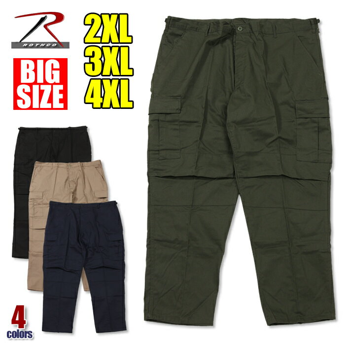 【ビッグサイズ】【2XL~4XL】ロスコ カーゴパンツ メンズ レディース 無地 大きいサイズ ROTHCO BDU 6ポケット 軍パン 特大 大きめ 太め ゆったり ワイド サバゲー ストリート ヒップホップ ダンス 衣装 USA ブランド 作業着 KPOP 黒 緑 カーキ ベージュ 紺 2XL 3XL 4XL