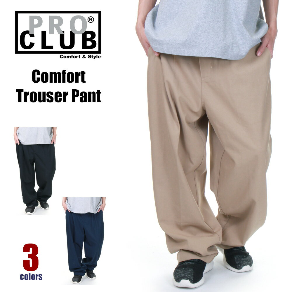 Rakuten - プロクラブ パンツ メンズ 大きいサイズ PRO CLUB Comfort Trouser Pant コンフォート トラウザー パンツ バギーフィット ズートスーツ ワイド 無地 太め ゆったり USA ブランド ネイビー ブラック カーキ 紺 黒 S M L XL 2XL 3XL 34pc0504