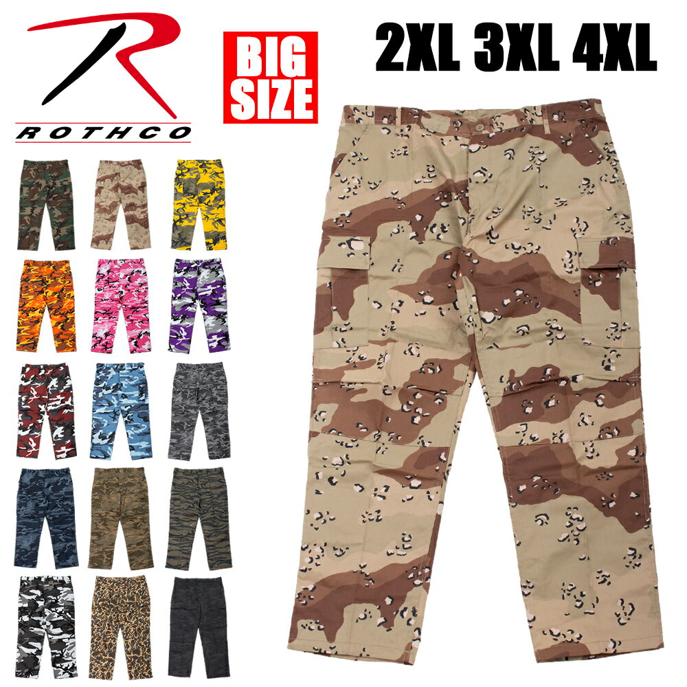 Rakuten - 【ビッグサイズ】【2XL~4XL】ロスコ カーゴパンツ メンズ レディース 迷彩 大きいサイズ ROTHCO BDU 6ポケット カモ カモ柄 カモフラージュ 軍パン 特大 大きめ 太め ゆったり ワイド サバゲー ストリート ヒップホップ ダンス 衣装 USA ブランド 作業着 2XL 3XL 4XL