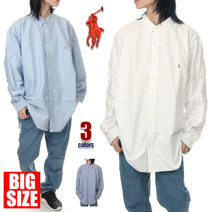 楽天SPARK【ビッグサイズ】 【3XL〜5XL】 ラルフローレン オックスフォードシャツ メンズ 長袖 RALPH LAUREN ボタンダウンシャツ 長袖シャツ 無地 大きいサイズ 特大 ビッグシルエット ビッグシャツ アメカジ ストリート系 衣装 USA ブランド ファッション 3XL 4XL 5XL 白 青 水色