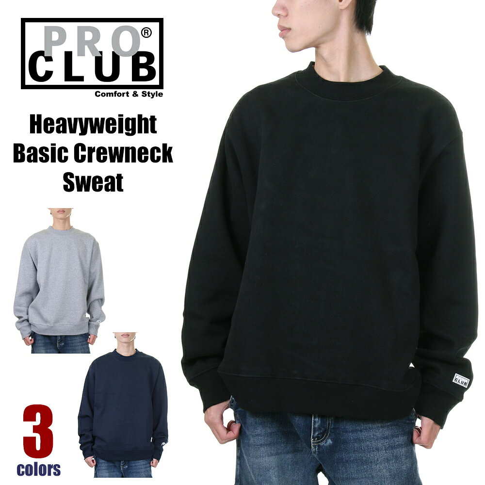 Rakuten - プロクラブ スウェット トレーナー メンズ レディース PRO CLUB Heavyweight Basic Crewneck Sweater ヘビーウェイト ベーシック クルーネック スウェット 厚手 無地 裏起毛 大きいサイズ USA ブランド 黒 紺 ブラック ネイビー グレー S M L XL 2XL 3XL 32pc0101