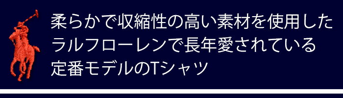 ラルフローレン Tシャツ メンズ レディース 半袖 無地 大きいサイズ POLO RALPH LAUREN ポロ ラルフ ロゴ ビッグシルエット ビッグ ビッグサイズ ビッグTシャツ 部屋着 インナー ブラック ホワイト 黒 白 アメカジ ダンス 衣装 USA ブランド コットン100% 棉 S M L XL XXL