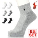 【 6足セット 】ラルフローレン 靴下 ソックス メンズ POLO RALPH LAUREN くるぶし ロゴ ショートソックス ポロ USA ブランド ファッション カジュアル ビジネス シンプル おしゃれ 春 夏 秋 男性 プレゼント アソートセット ホワイト 白 ブラック 黒 グレー