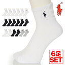【 6足セット 】ラルフローレン 靴下 ソックス メンズ POLO RALPH LAUREN くるぶし ロゴ ショートソックス USA ブランド ファッション カジュアル ビジネス シンプル おしゃれ 春 夏 秋 男性 プレゼント ホワイト 白 ブラック 黒 グレー