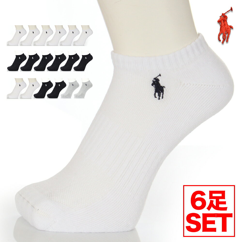 楽天SPARK【 6足セット 】ラルフローレン 靴下 くるぶし ソックス メンズ 6足セット POLO RALPH LAUREN ロゴ ショートソックス USA ブランド ファッション カジュアル ビジネス シンプル おしゃれ 春 夏 秋 男性 プレゼント ホワイト 白 ブラック 黒