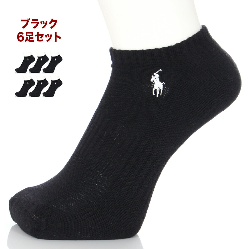 【 6足セット 】ラルフローレン 靴下 くるぶ...の紹介画像3