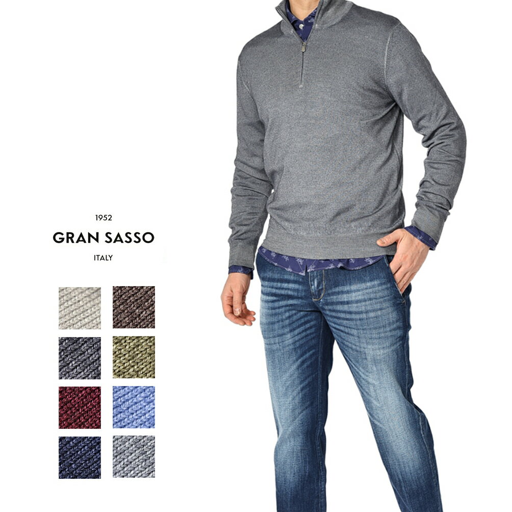  グランサッソ GRAN SASSO CASHMERE LANA ウールカシミヤ ハーフジップ ニットセーター 製品染め ガーメントダイ スタンドカラー 長袖 秋冬 春 3シーズン メンズ ハイゲージ 8色展開 イタリア MADE IN ITALY