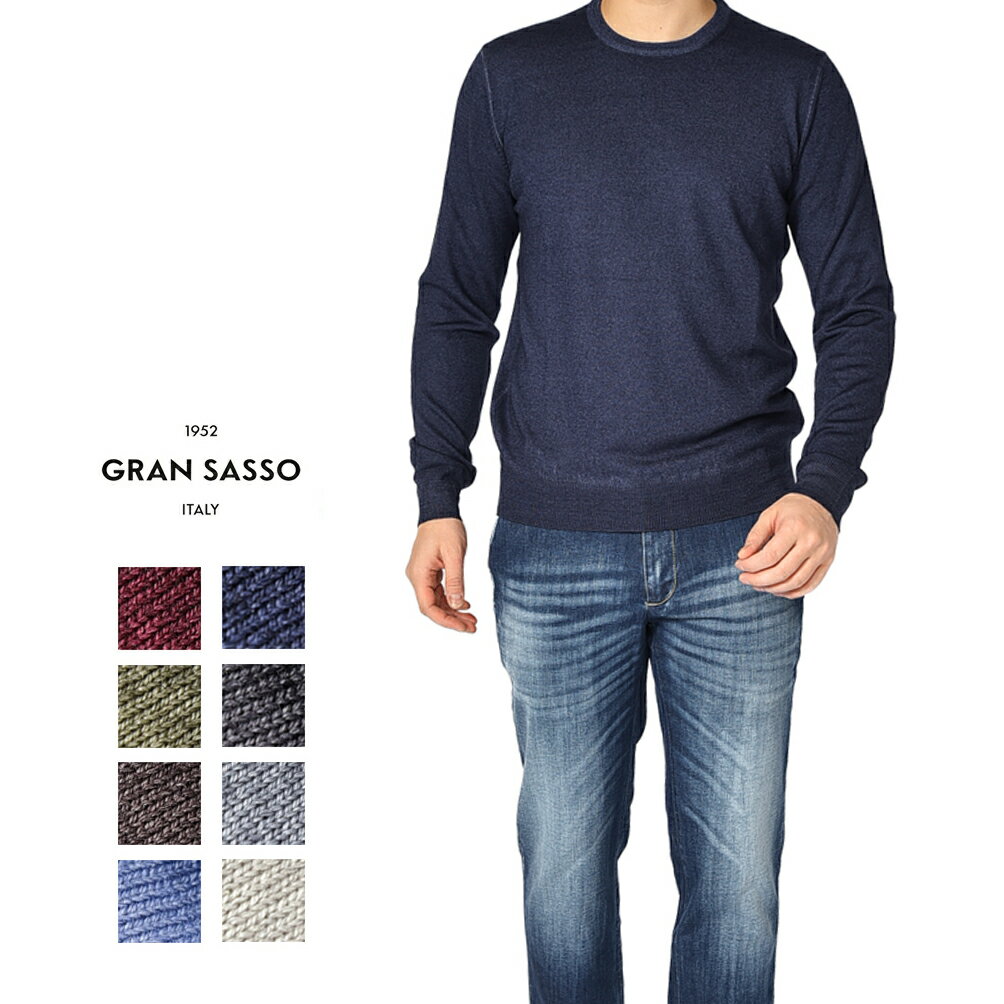 【半額以下】 グランサッソ GRAN SASSO CASHMERE LANA ウールカシミヤ クルーネック ニットセーター 製品染め ガーメントダイ 長袖 秋冬 春 3シーズン メンズ ハイゲージ 8色展開 イタリア ブ…