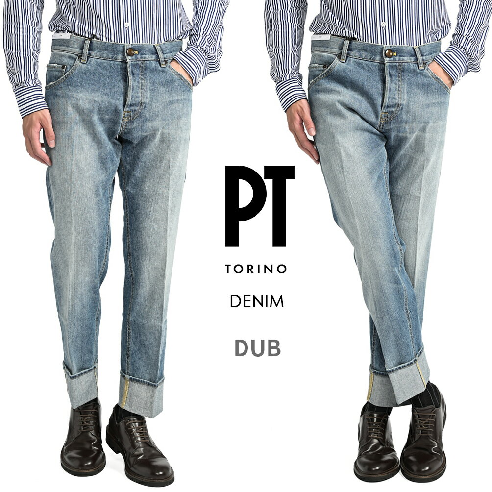 【SALE】 ピーティートリノ デニム PT TORINO DENIM DUB ダブ デニムジーンズ ストレッチパンツ 裾ターンナップ セルビッチ メンズ ウォッシュドブルー イタリア ブランド PT05