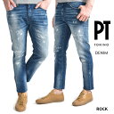  ピーティートリノ デニム PT TORINO DENIM ROCK ロック SKINNY FIT デニム ジーンズ ダメージ加工 ストレッチ パンツ メンズ コットン ウォッシュド ブルー イタリア ブランド PT05