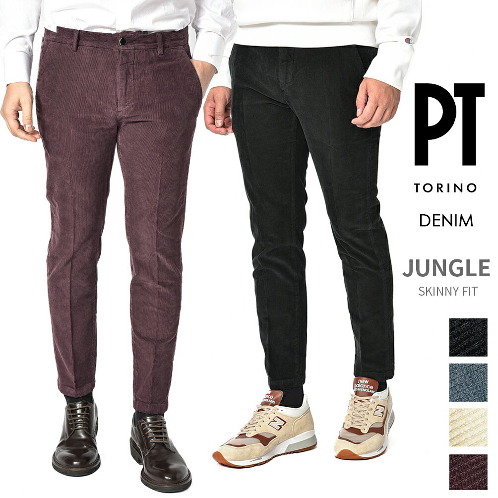  ピーティートリノ デニム PT TORINO DENIM JUNGLE ジャングル SKINNY FIT コーデュロイ ストレッチ パンツ 秋冬 メンズ 細畝 無地 コットン 4色展開 イタリア ブランド PT05