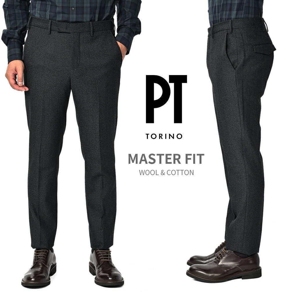  ピーティートリノ PT TORINO MASTER FIT マスターフィット スラックス ノータック パンツ 秋冬 メンズ WOOL&COTTON ウール コットン メランジ イタリア ブランド PT01