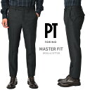 【SALE】 ピーティートリノ PT TORINO MASTER FIT マスターフィット スラックス ノータック パンツ 秋冬 メンズ WOOL&COTTON ウール コットン メランジ イタリア ブランド PT01