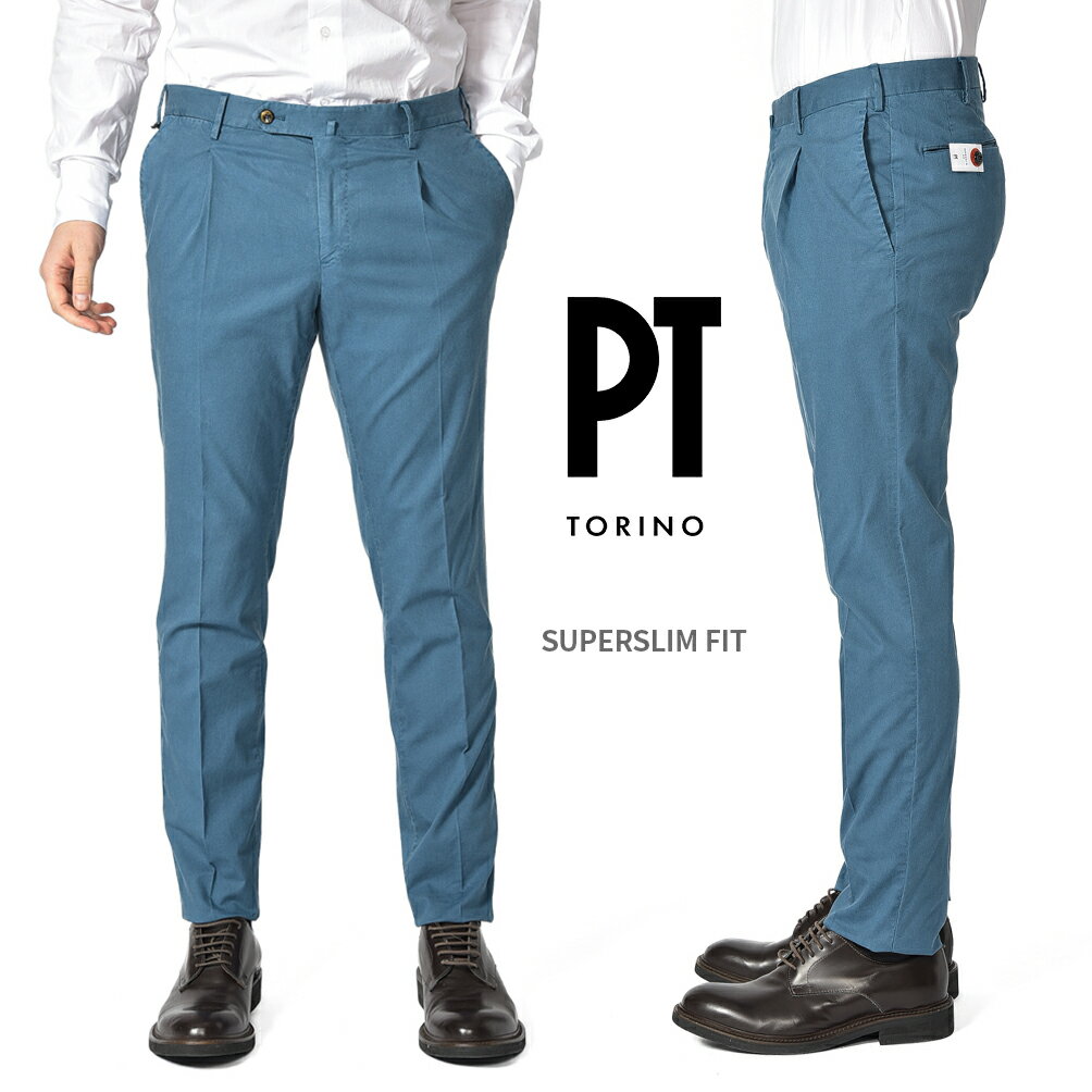 【SALE】 ピーティートリノ PT TORINO SUPERSLIM FIT スラックス ストレッチ コットンパンツ ワンタック 1プリーツ 春夏 メンズ リヨセル コットン ブルー ガーメントダイ 製品染め イタリア …