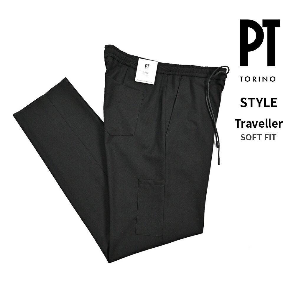 楽天ガルダローバミラノ【P10倍】 ピーティートリノ PT TORINO 【2025-26年 秋冬新作】 STYLE Traveller トラベラー SOFT FIT ソフトフィット イージースラックス ジョガーパンツ 秋冬 メンズ TECHNO WASHABLE WOOL 高機能ウールストレッチ ブラック