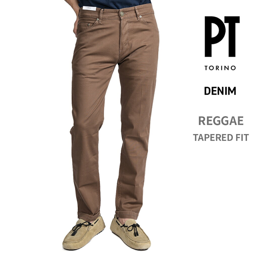 Rakuten - 【春夏先行セール】【P10倍】 ピーティートリノ デニム PT TORINO DENIM REGGAE レゲエ TAPERED FIT テーパード コットンパンツ ノータック チノ 5ポケットパンツ 春夏 メンズ コットン リヨセル ストレッチ ブラウン イタリア ブランド PT05