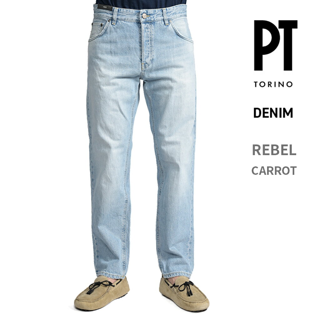 Rakuten - 【春夏先行セール】 ピーティートリノ デニム PT TORINO DENIM REBEL レヴェル CARROT キャロット デニムジーンズ 5ポケット パンツ メンズ コットン 100% ライトブルー MADE IN ITALY イタリア ブランド PT05